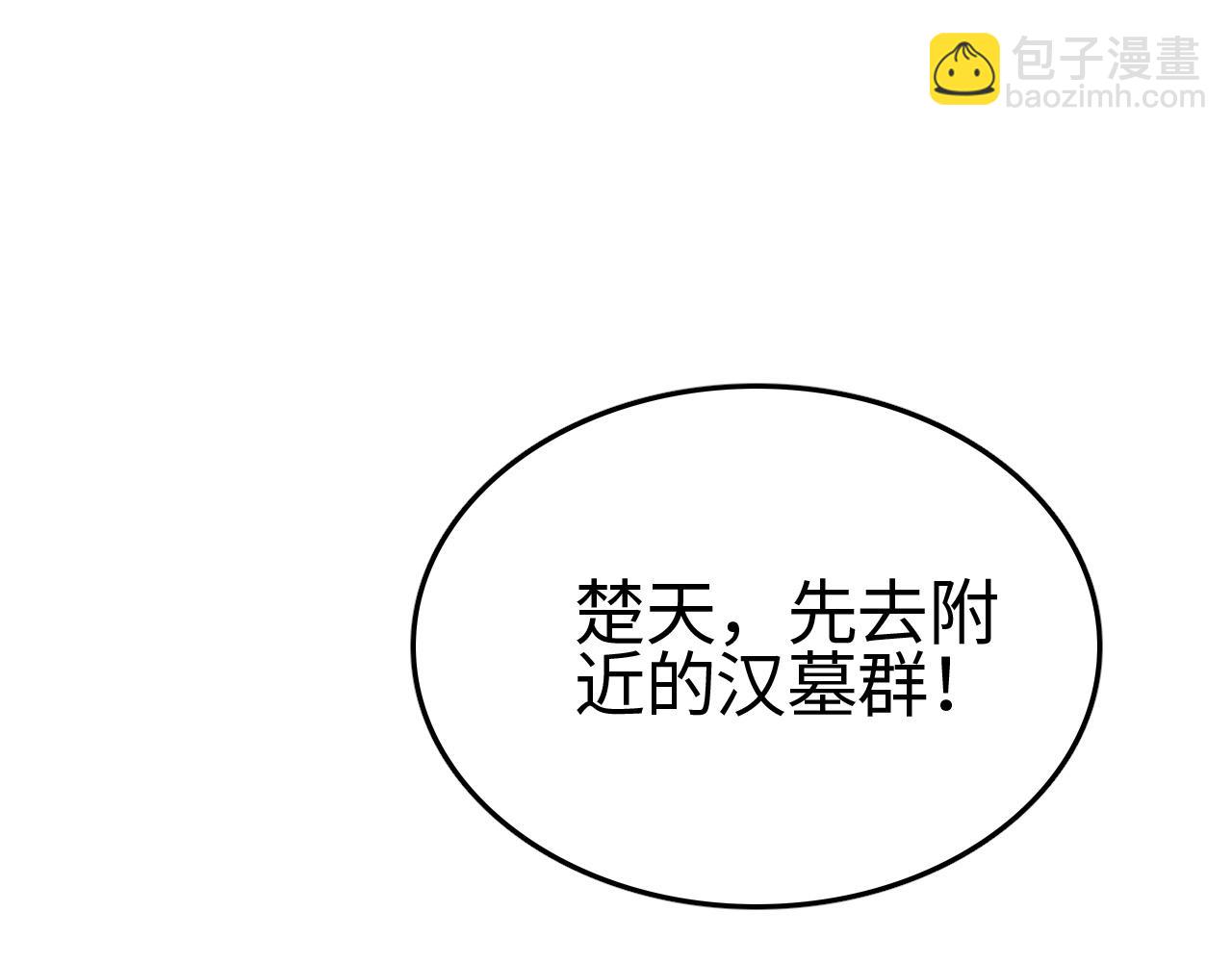 第21话 五大天骄出世(1/5)-第21话