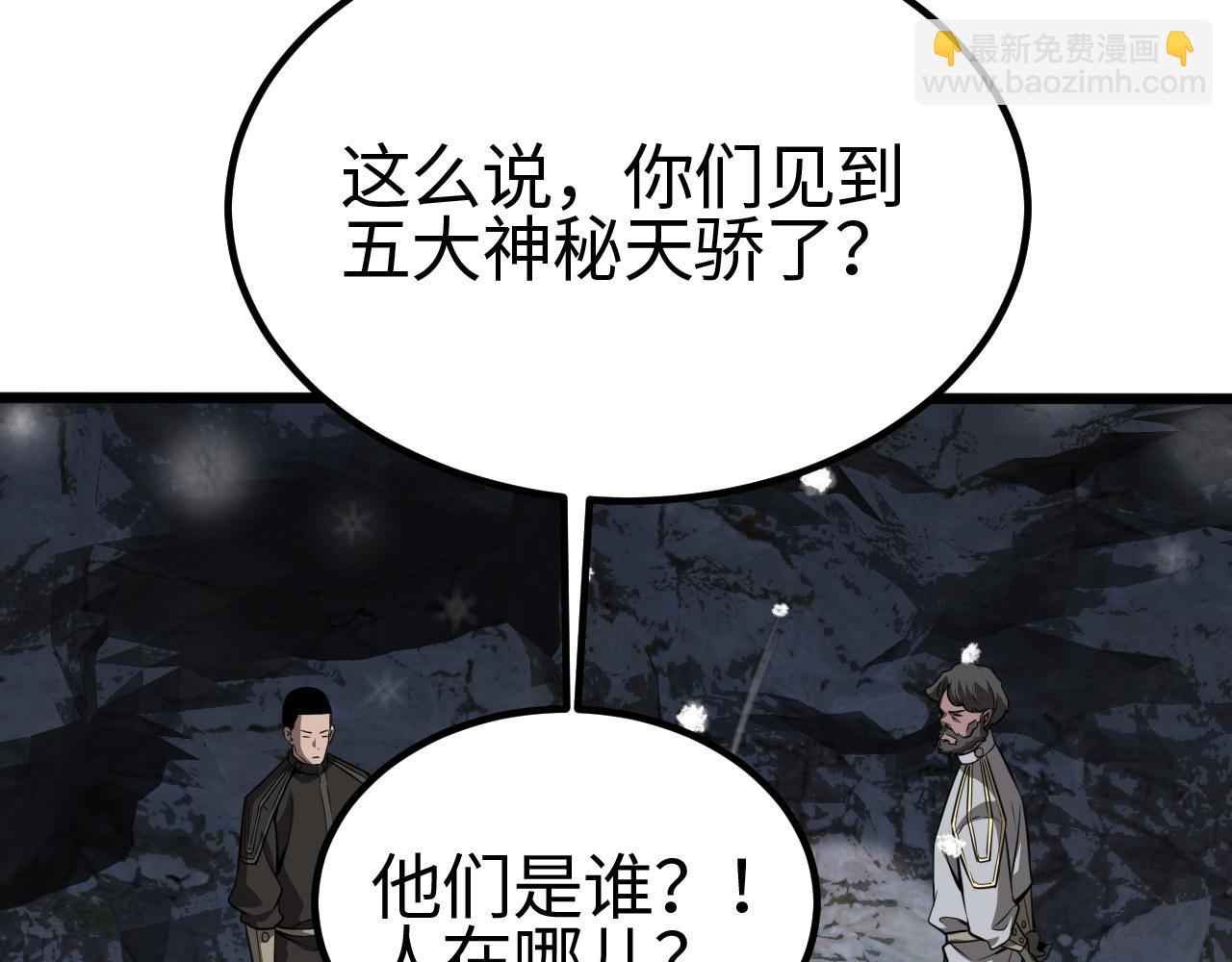 第23话 惊天动地的三大工程(1/5)-第23话