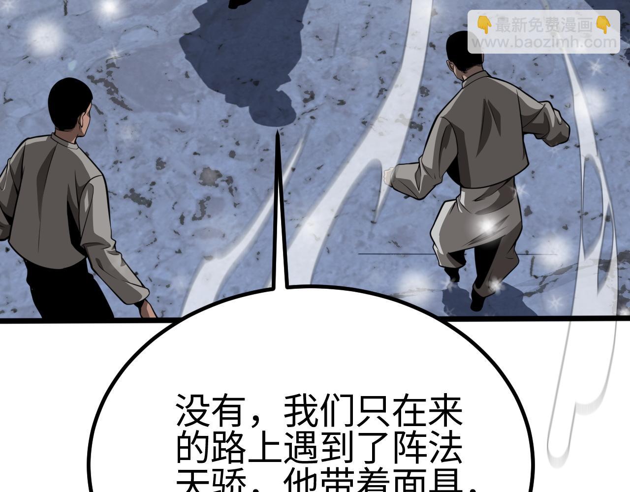 第23话 惊天动地的三大工程(1/5)-第23话