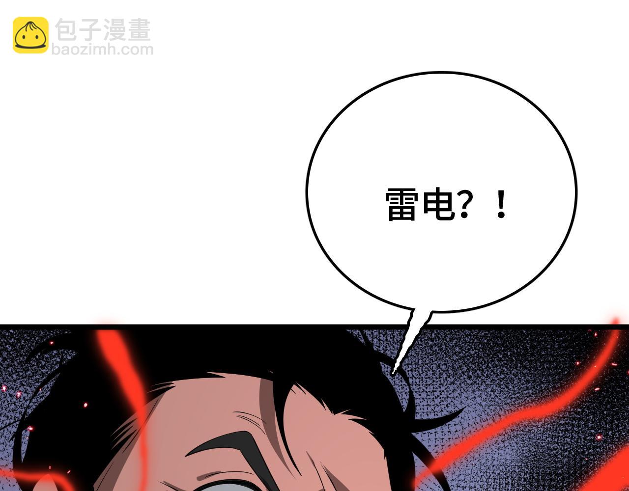 第29话 全民觉醒(1/5)-第29话