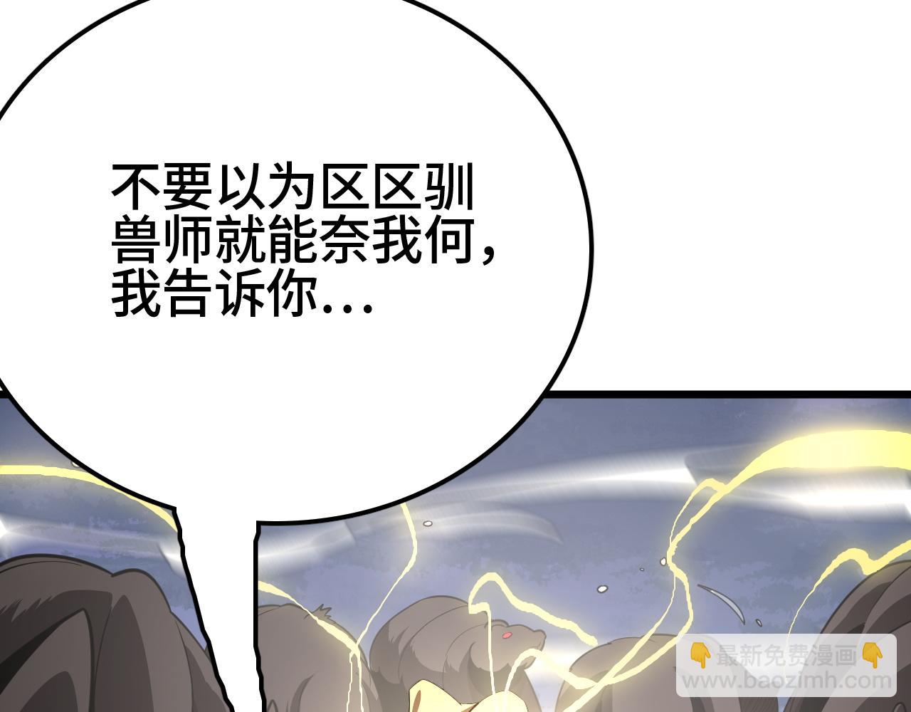 第29话 全民觉醒(1/5)-第29话