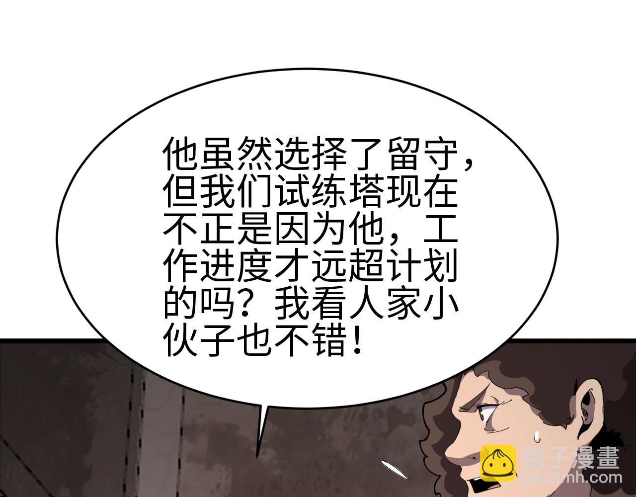 第3话 荒野(1/7)-第3话