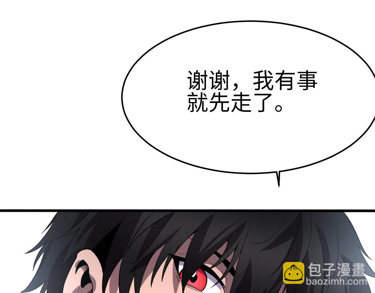 第3话 荒野(1/7)-第3话