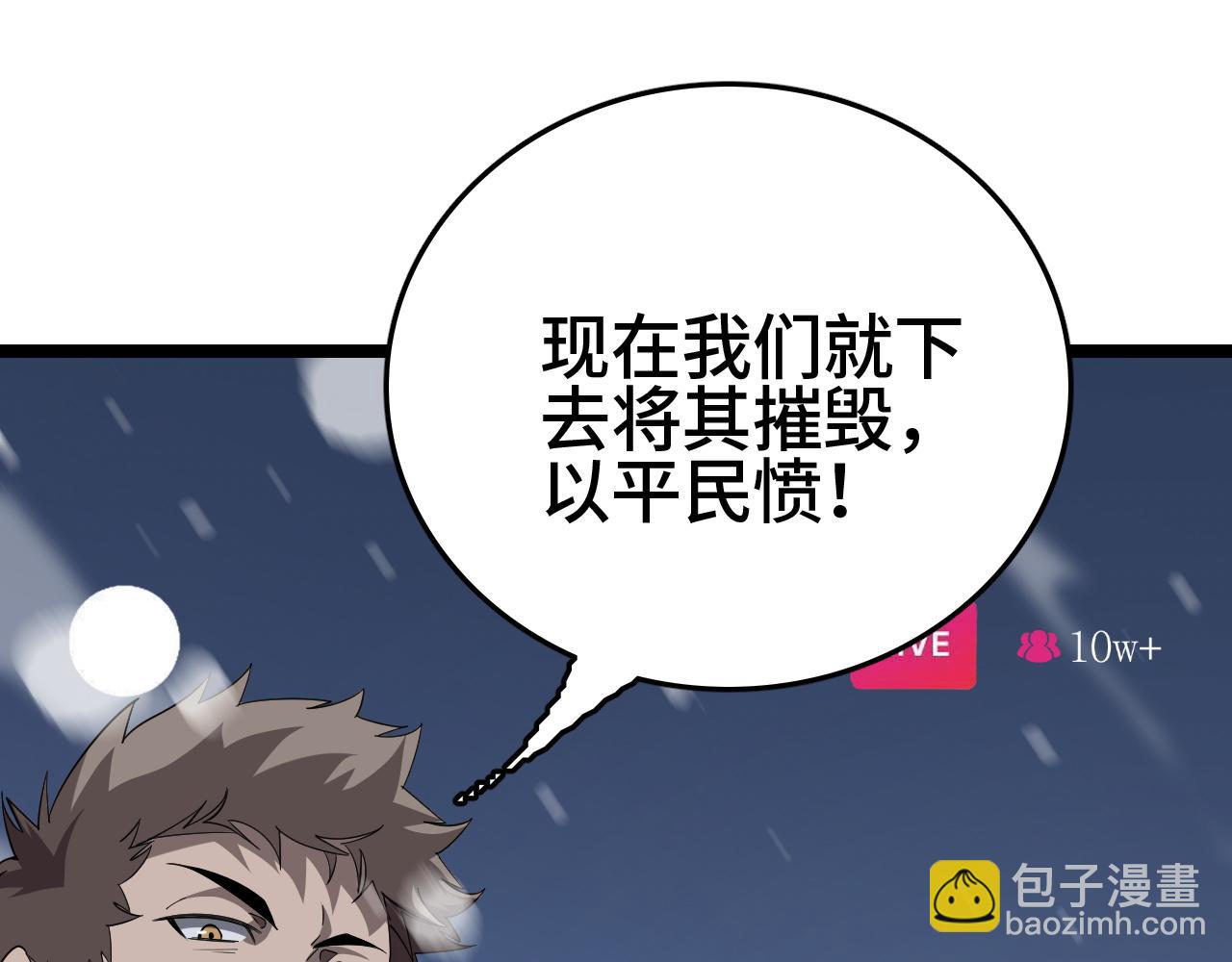 第31话 火焰天雕(1/4)-第31话