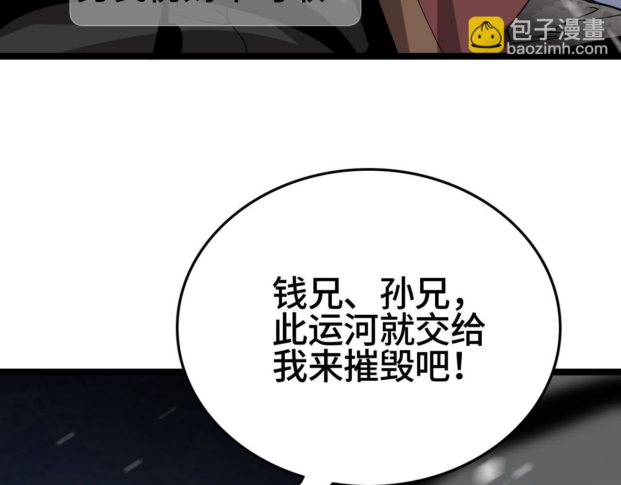 第31话 火焰天雕(1/4)-第31话