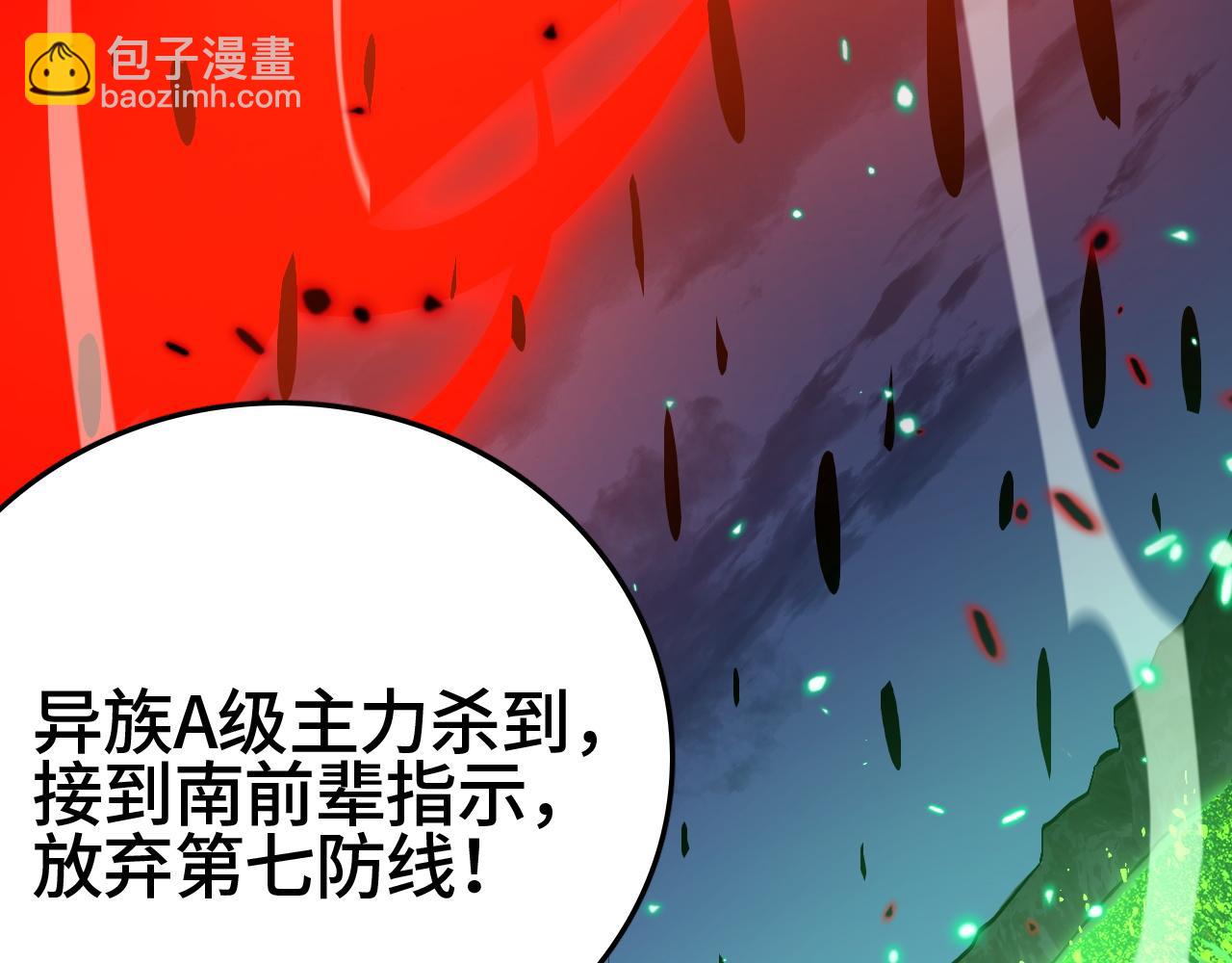 第34话 五大天赋MAX(1/4)-第35话
