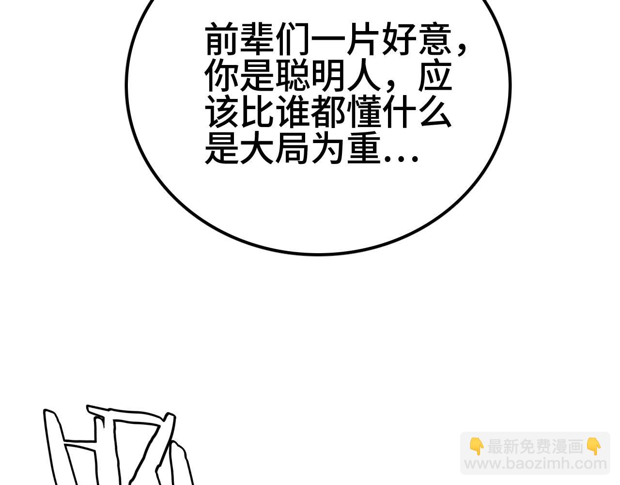 第34话 五大天赋MAX(1/4)-第35话