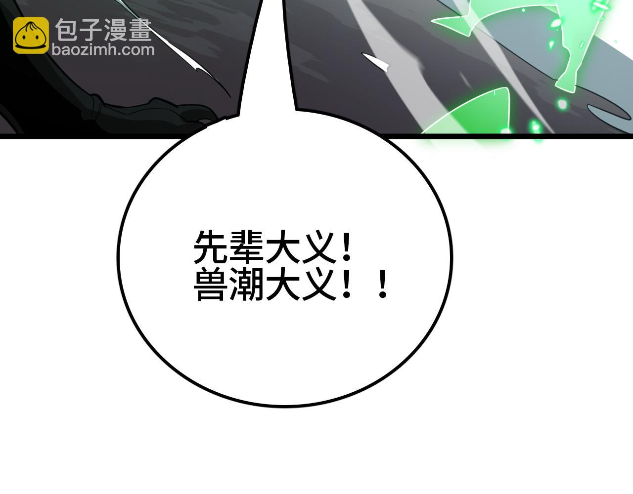 第34话 五大天赋MAX(1/4)-第35话