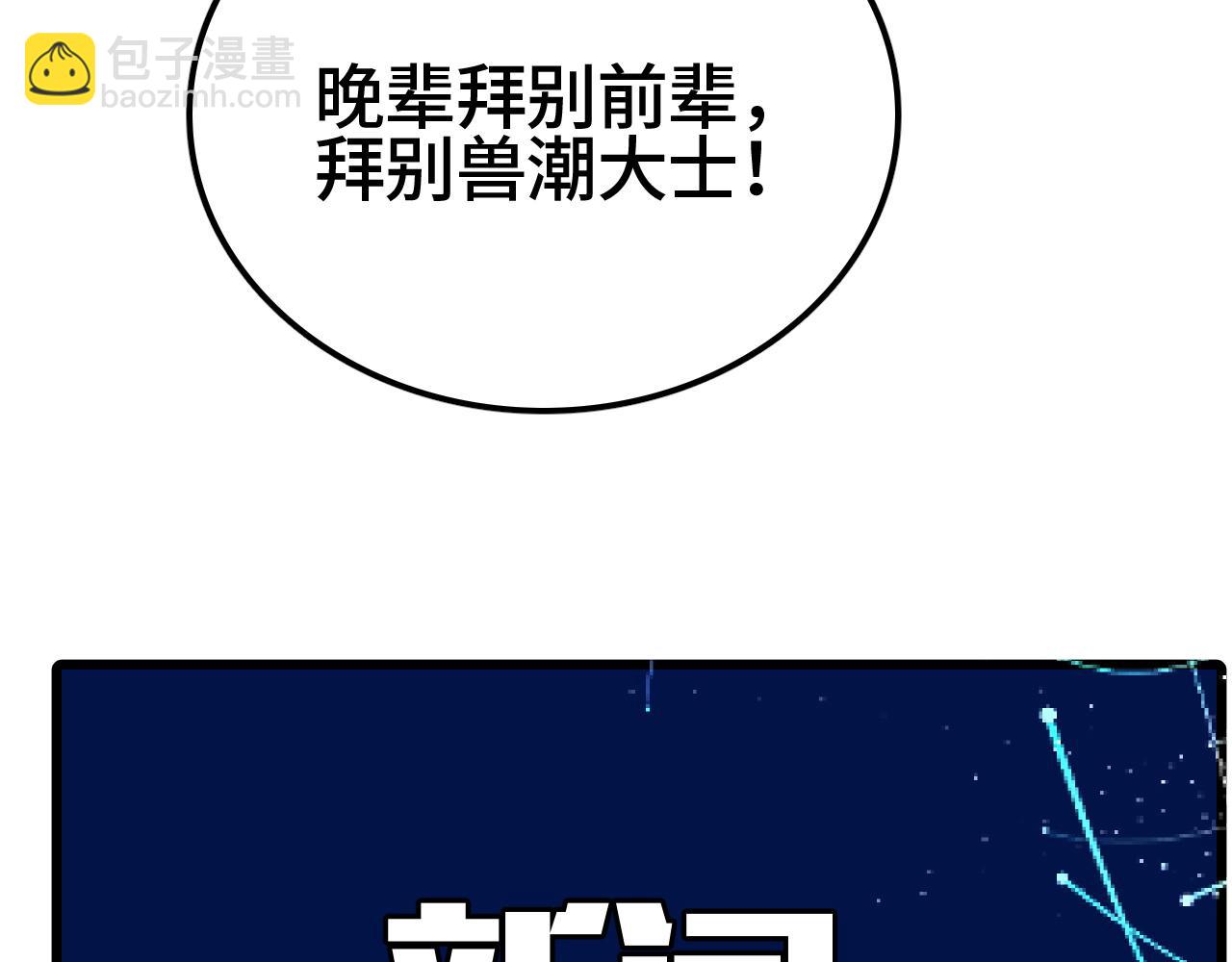 第34话 五大天赋MAX(1/4)-第35话