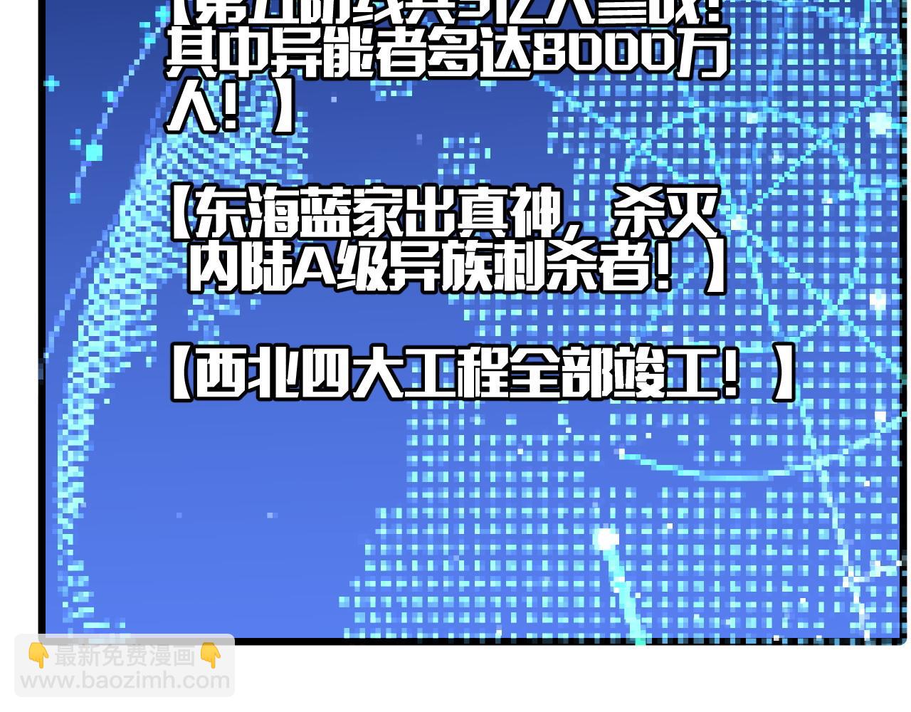 第34话 五大天赋MAX(1/4)-第35话