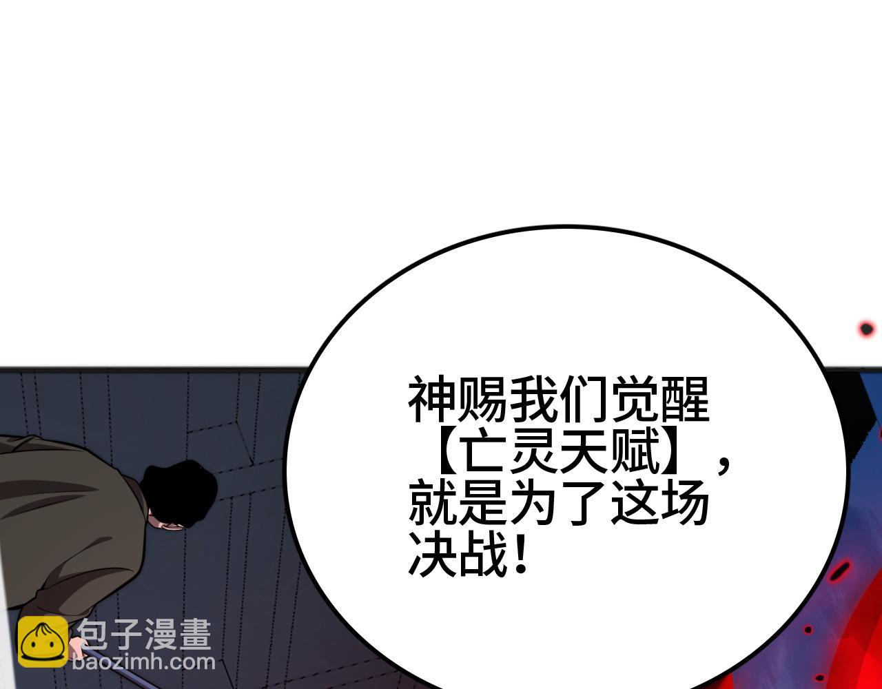 第34话 五大天赋MAX(1/4)-第35话