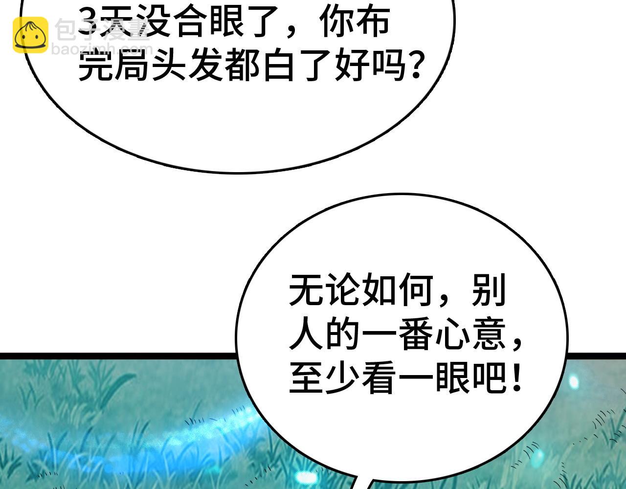 第36话 新征程（第二季）(1/4)-第37话