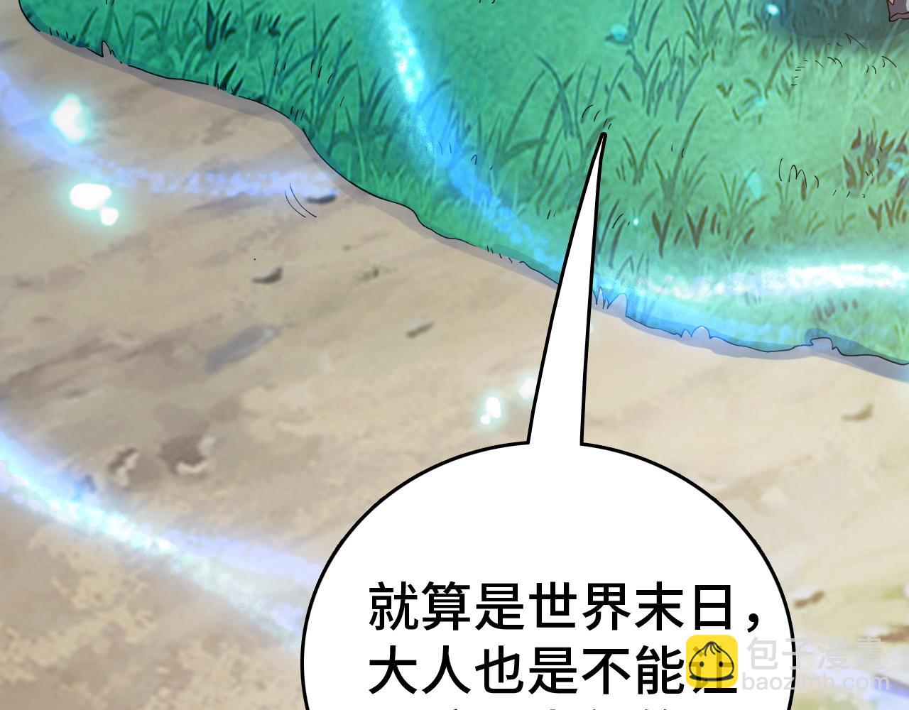 第36话 新征程（第二季）(1/4)-第37话