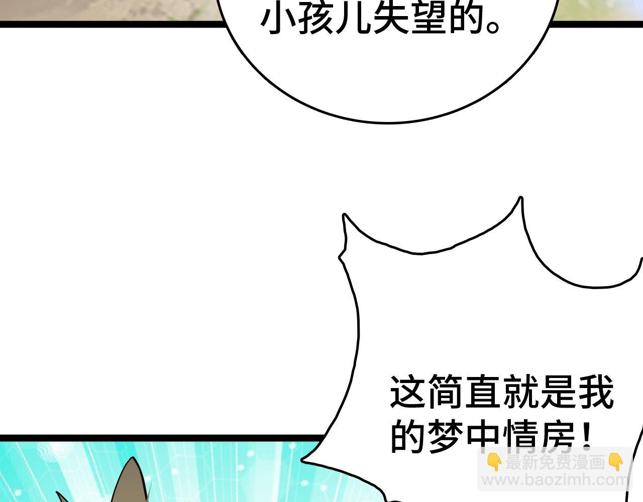 第36话 新征程（第二季）(1/4)-第37话