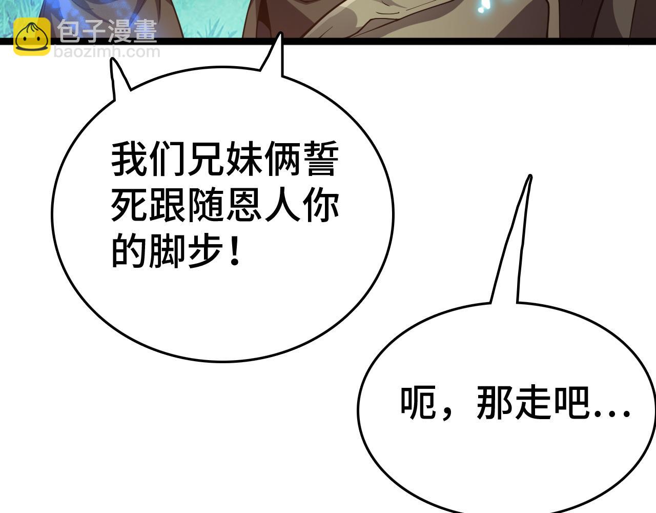 第36话 新征程（第二季）(1/4)-第37话