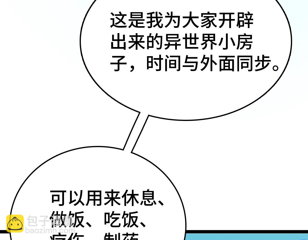 第36话 新征程（第二季）(1/4)-第37话