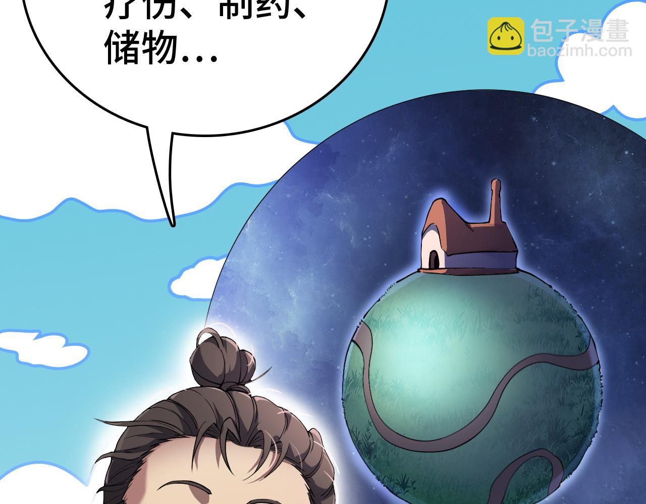 第36话 新征程（第二季）(1/4)-第37话
