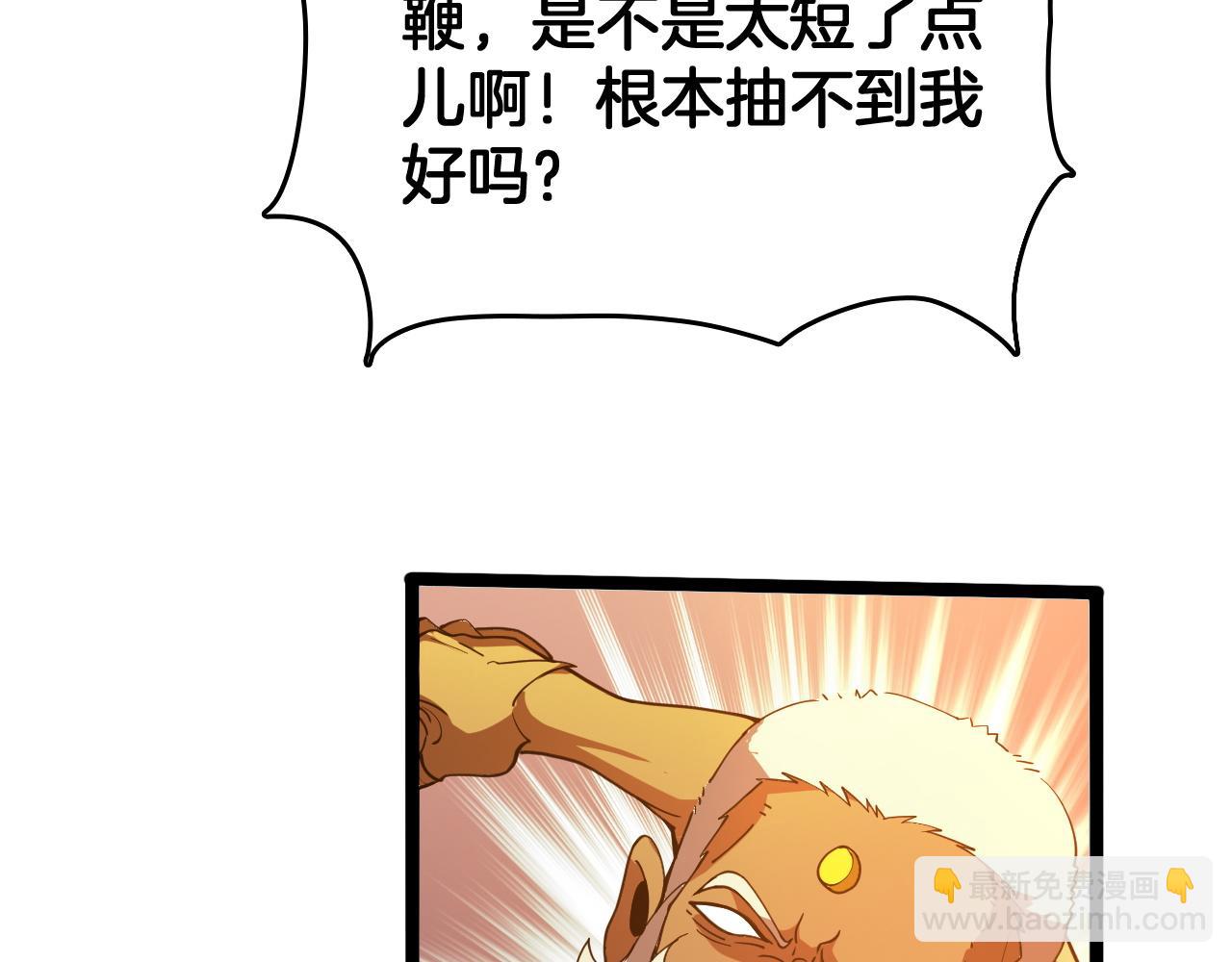 第38话 S级魅魔(1/3)-第39话