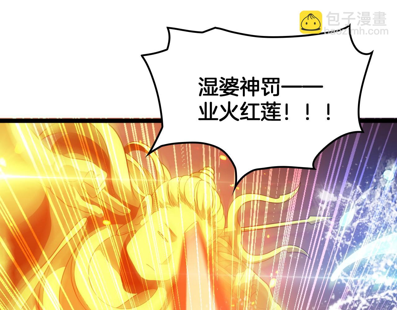 第38话 S级魅魔(1/3)-第39话