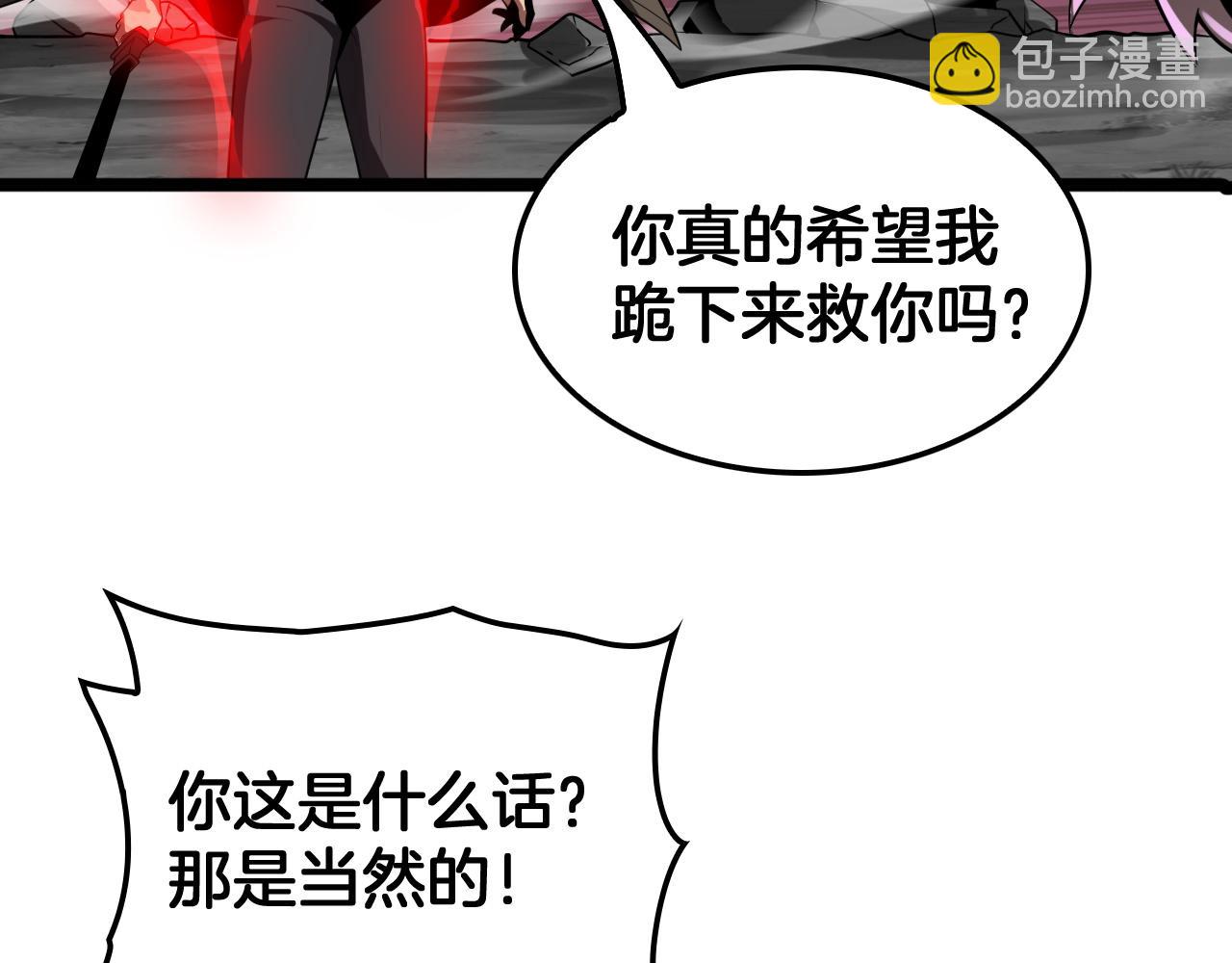 第38话 S级魅魔(1/3)-第39话