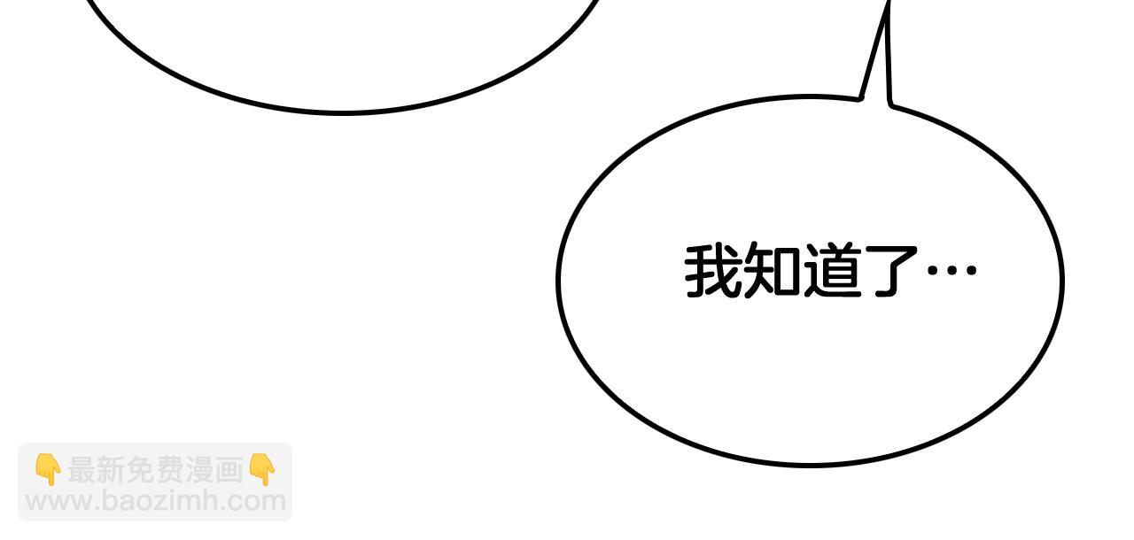 第38话 S级魅魔(1/3)-第39话