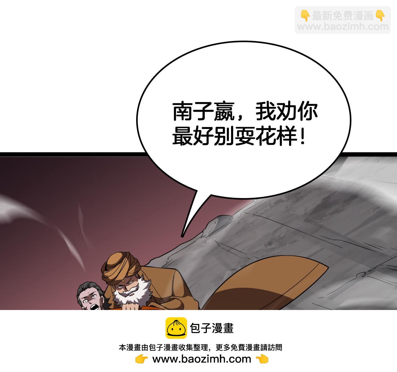 第38话 S级魅魔(1/3)-第39话