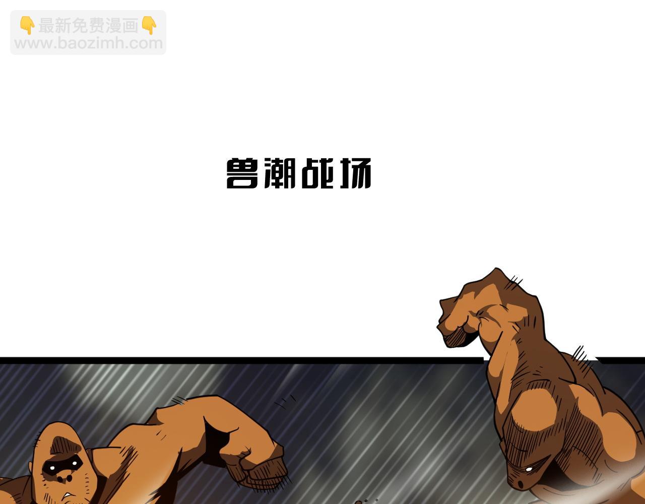 第40话 大战音波蝠王(1/4)-第41话