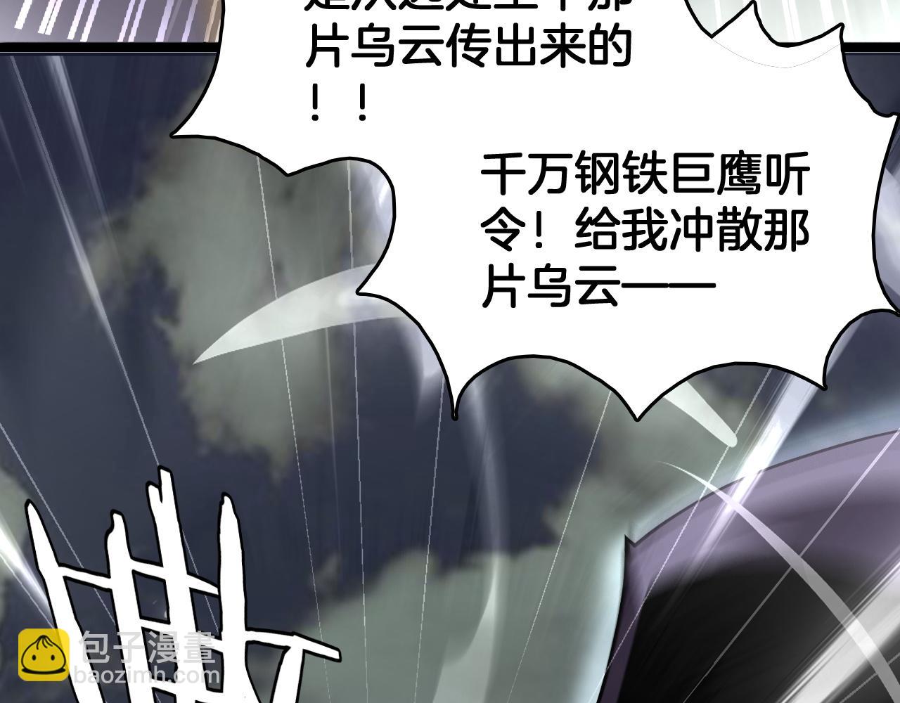 第40话 大战音波蝠王(1/4)-第41话