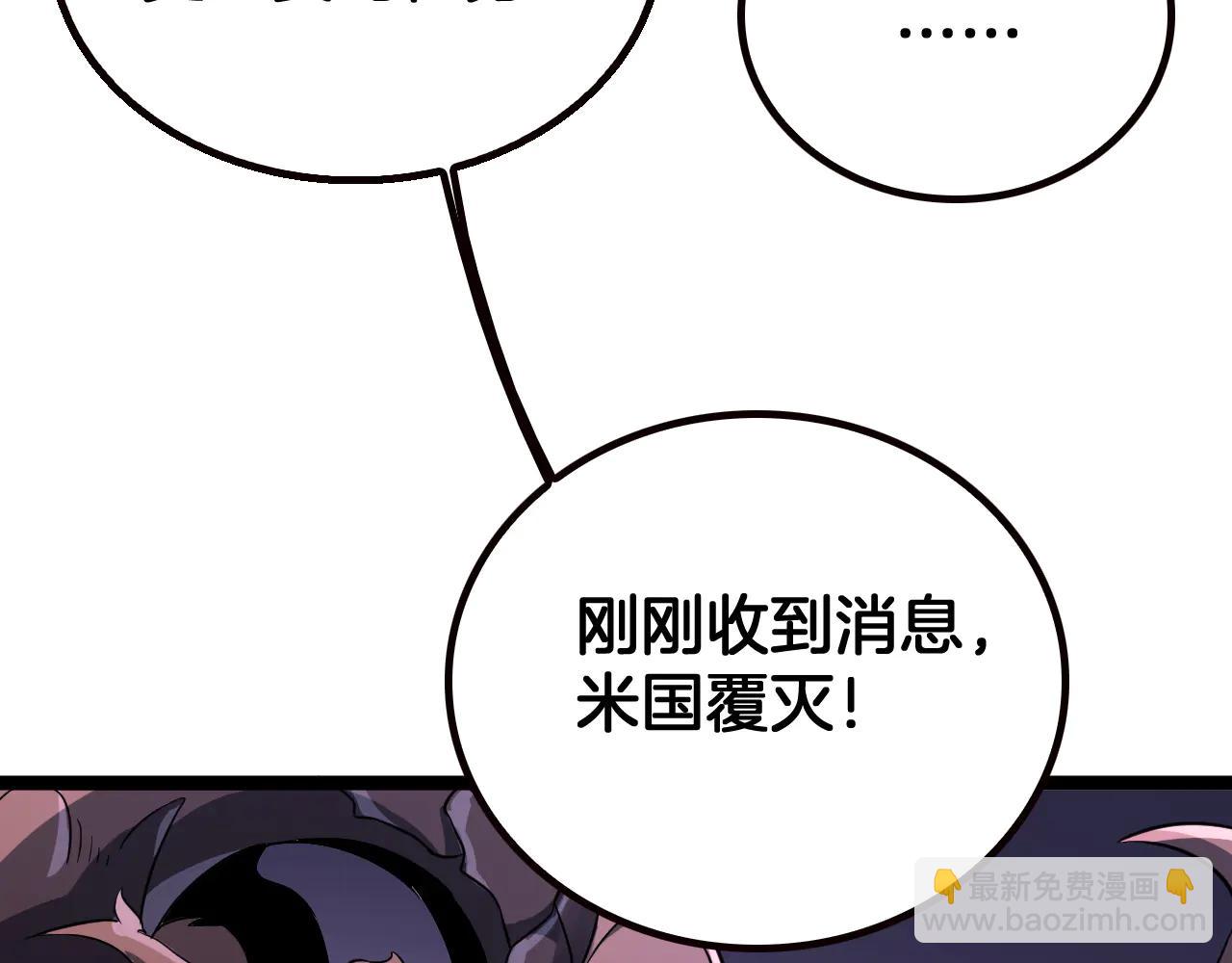第42话  熵鬼(1/3)-第43话