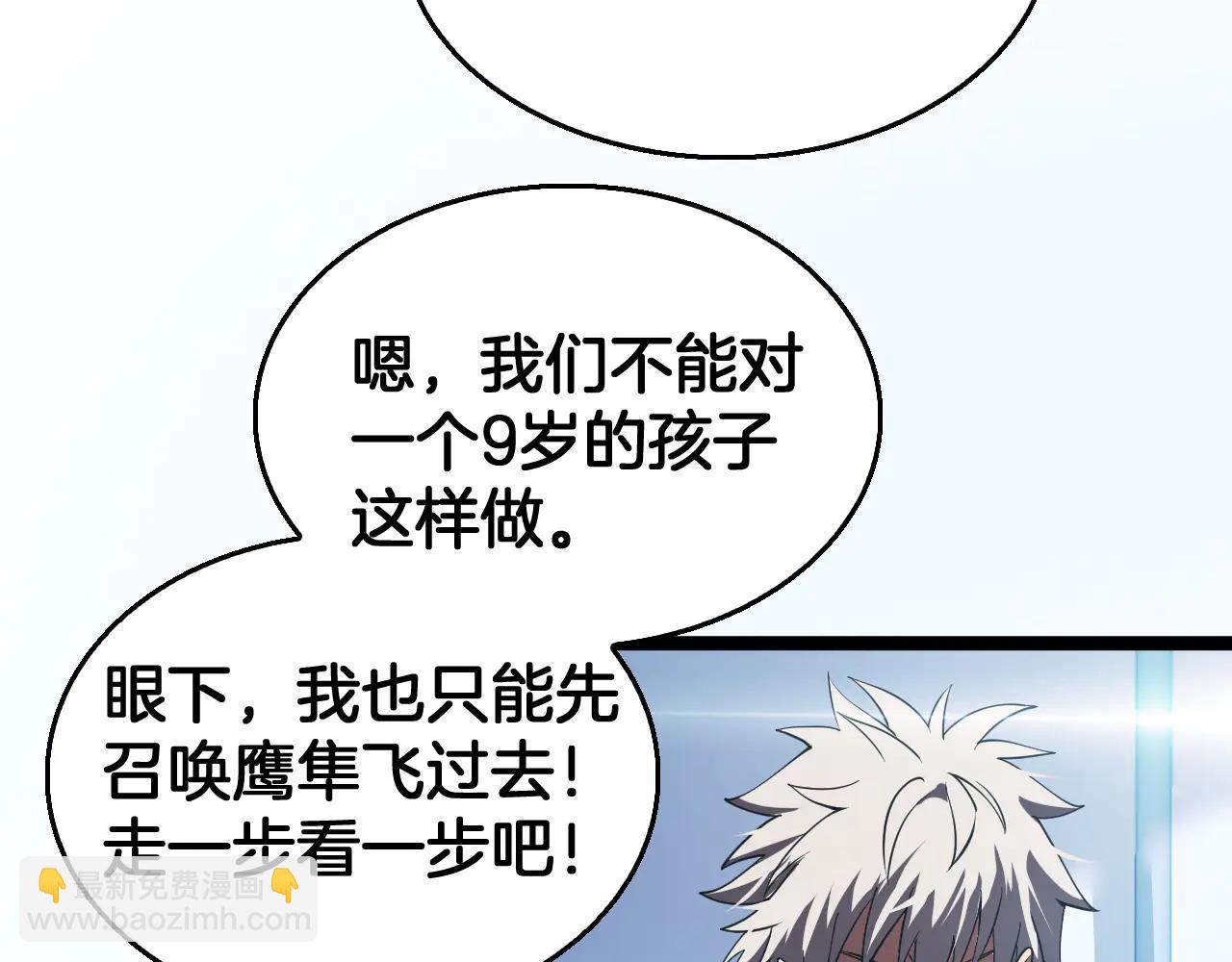第42话  熵鬼(1/3)-第43话