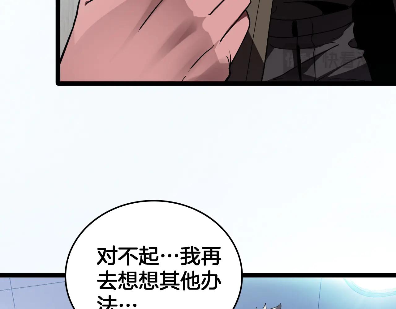 第42话  熵鬼(1/3)-第43话
