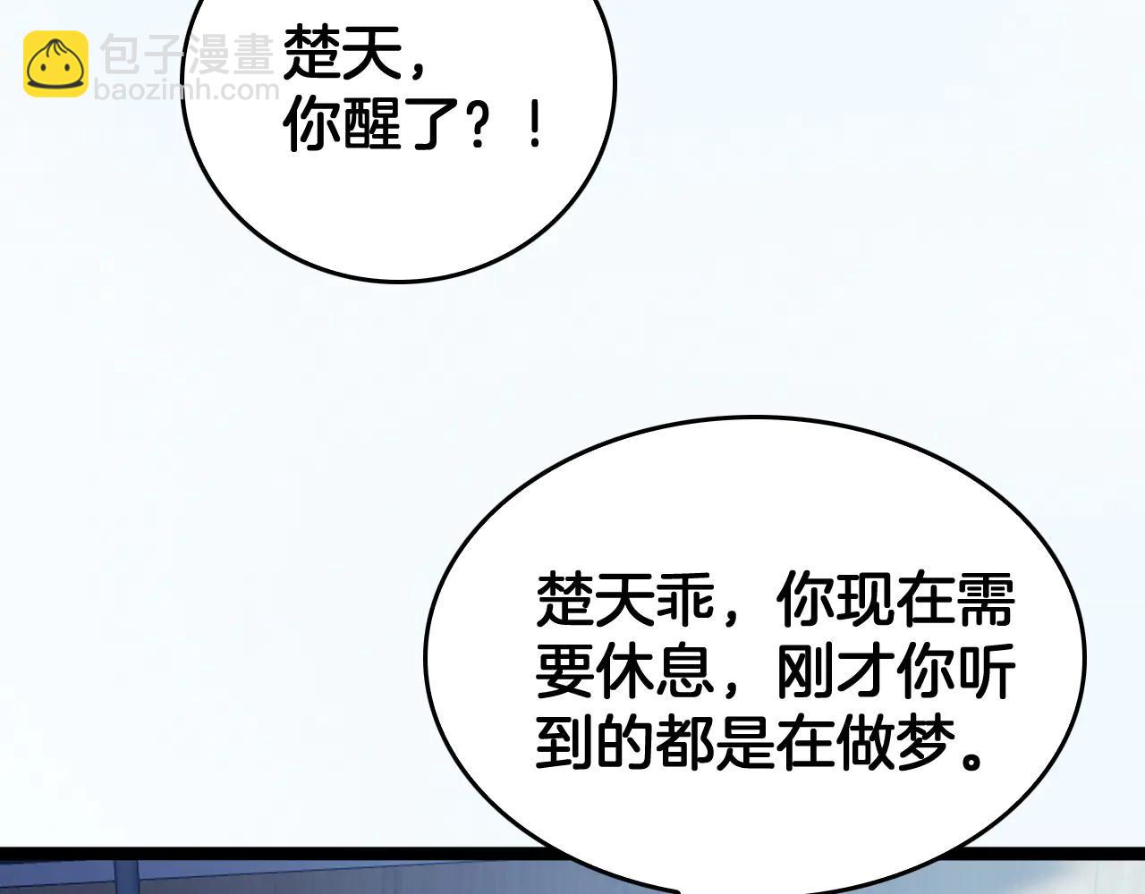 第42话  熵鬼(1/3)-第43话