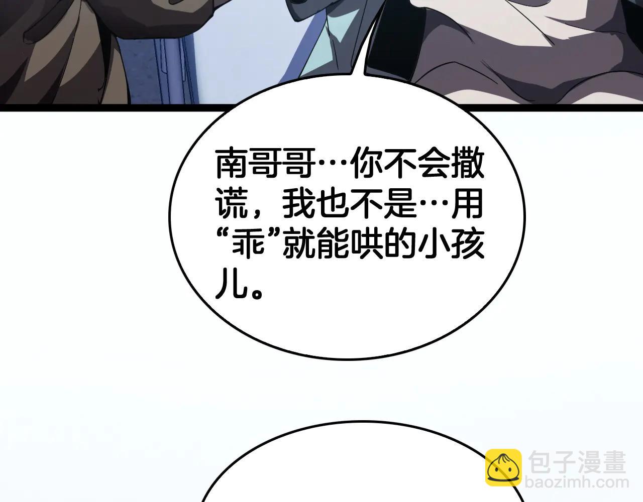 第42话  熵鬼(1/3)-第43话
