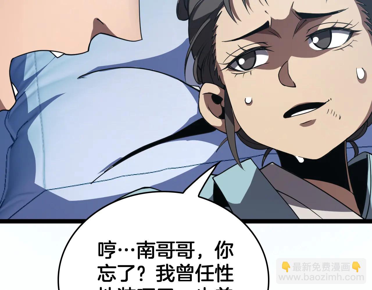 第42话  熵鬼(1/3)-第43话