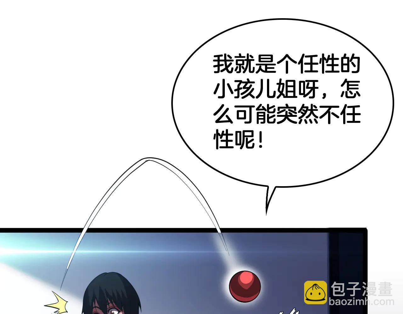 第42话  熵鬼(1/3)-第43话
