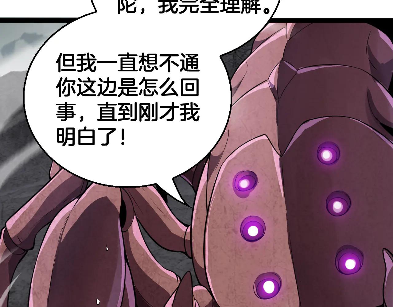 第44话 米国叛军(1/4)-第45话