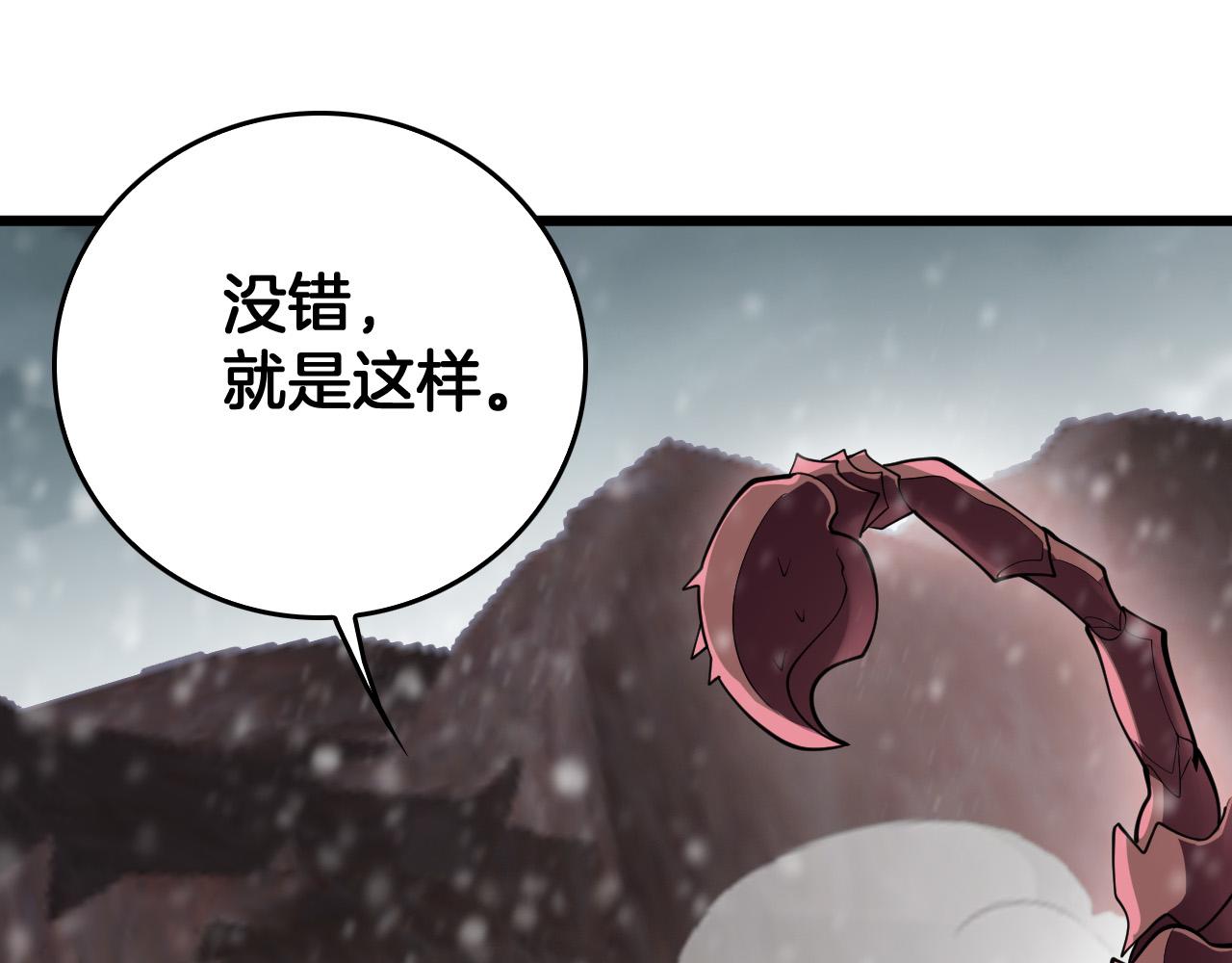 第46话 收仆(1/3)-第47话