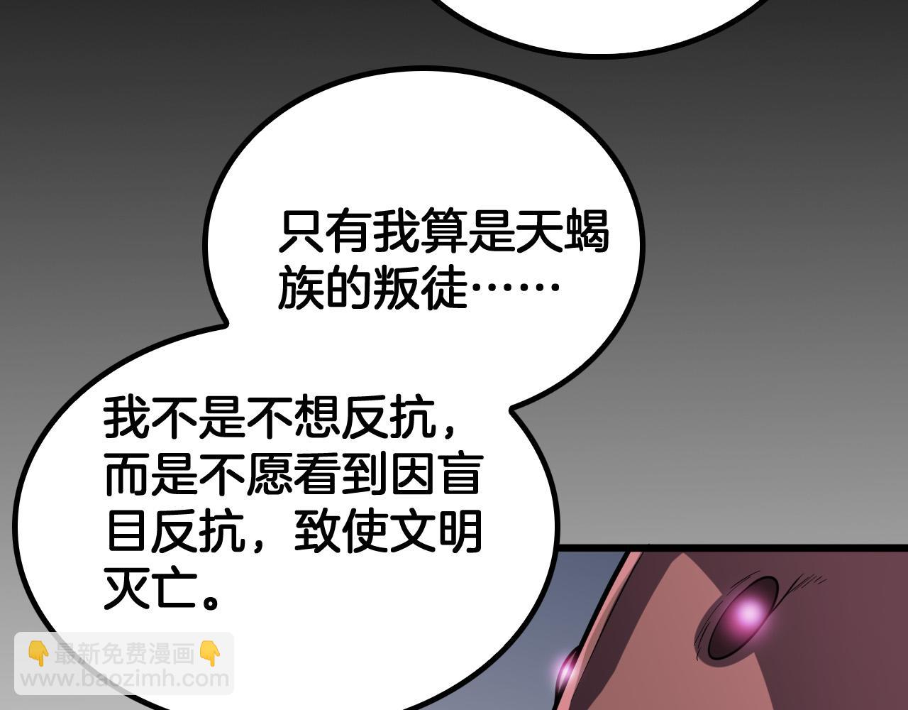 第46话 收仆(1/3)-第47话