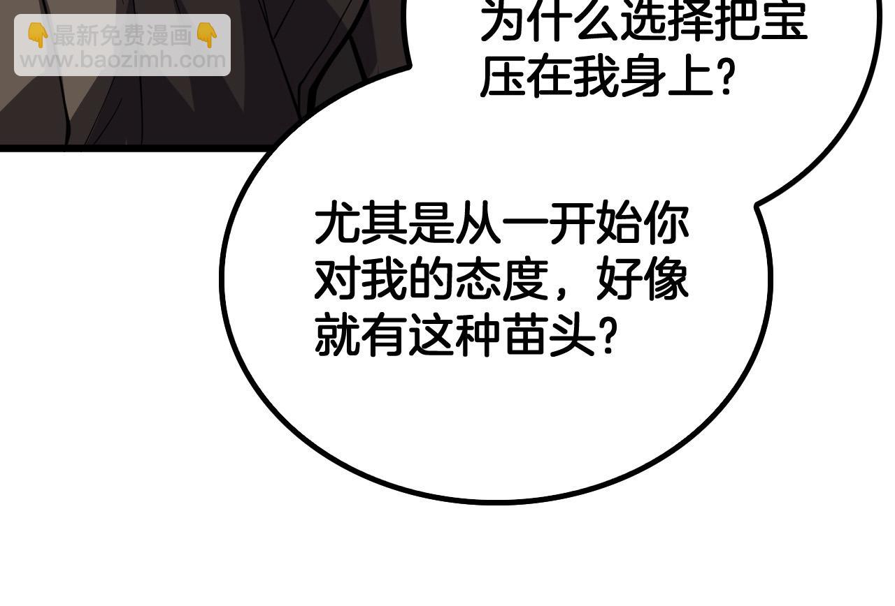 第46话 收仆(1/3)-第47话