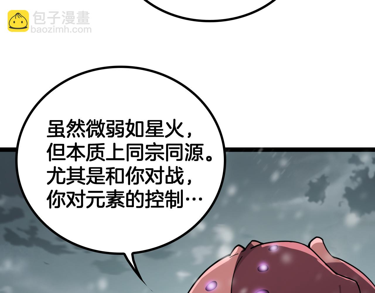 第46话 收仆(1/3)-第47话