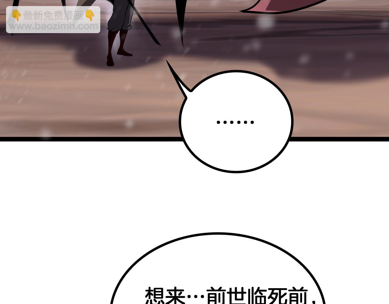 第46话 收仆(1/3)-第47话