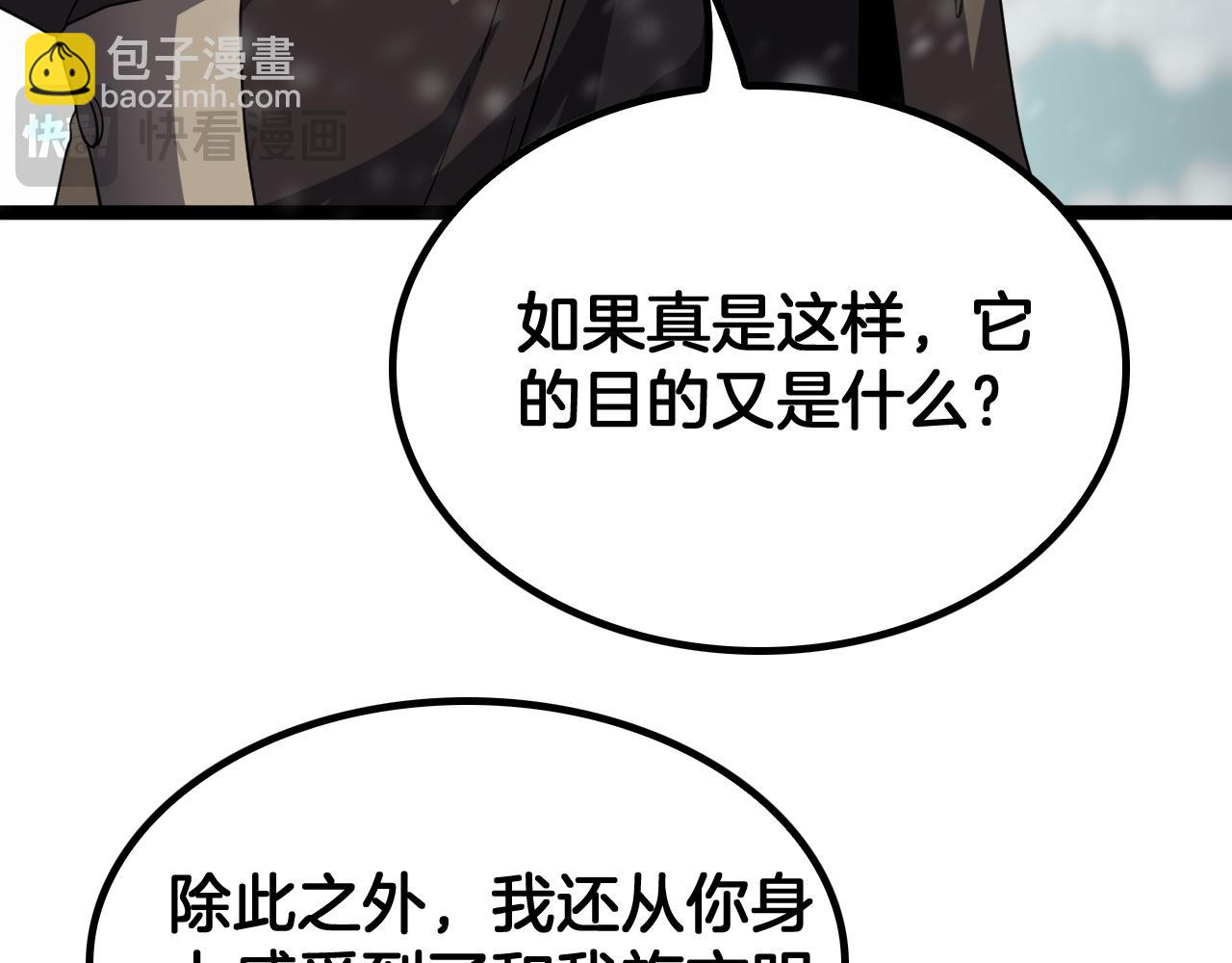 第46话 收仆(1/3)-第47话