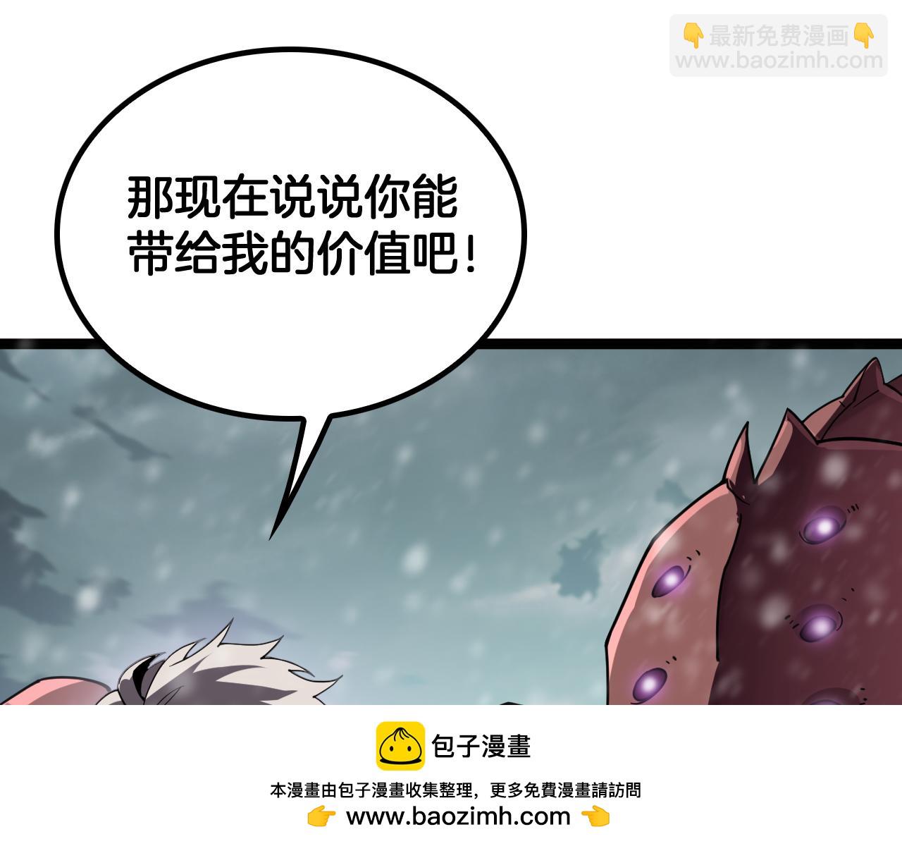 第46话 收仆(1/3)-第47话
