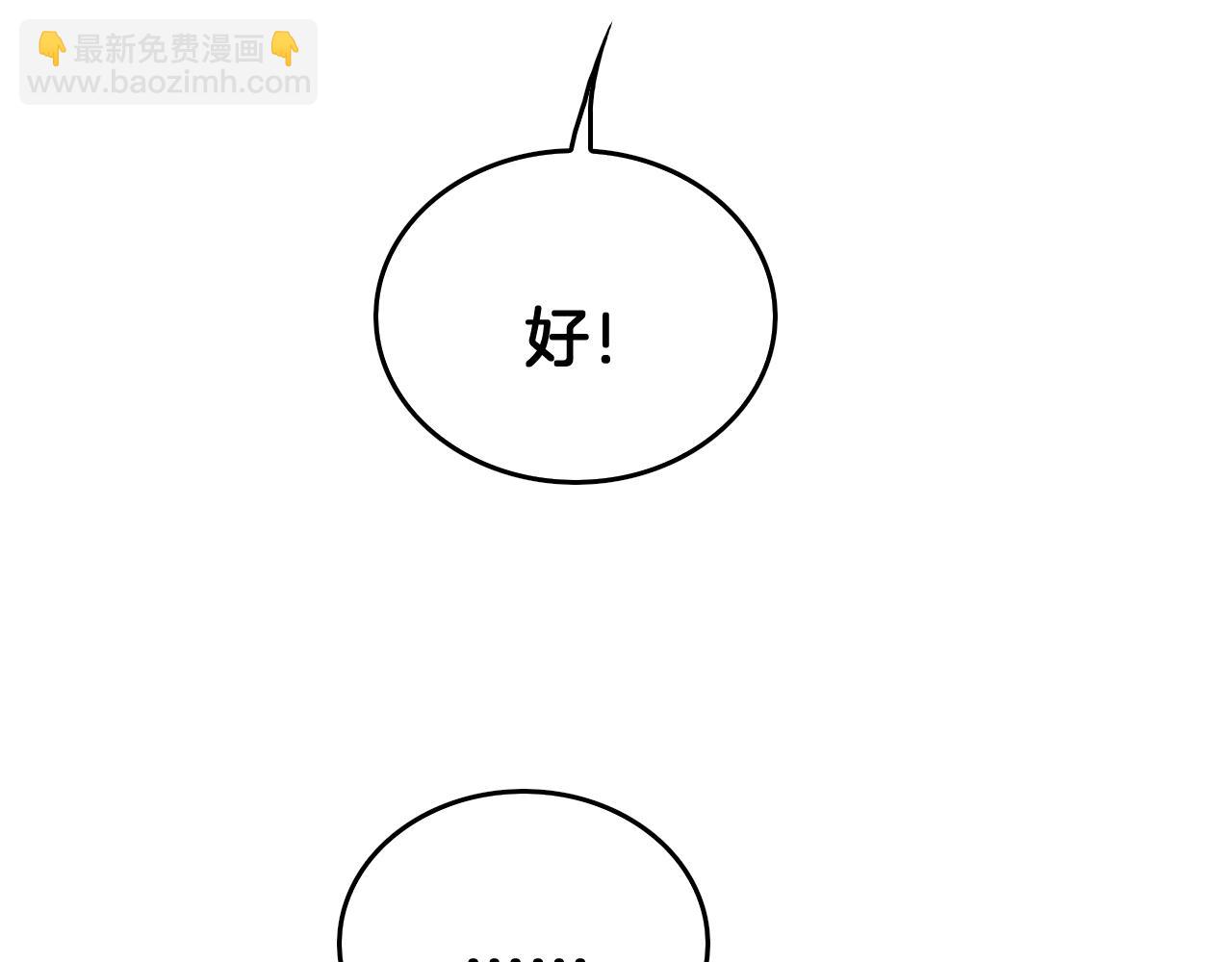 第48话 杀熟(1/4)-第49话