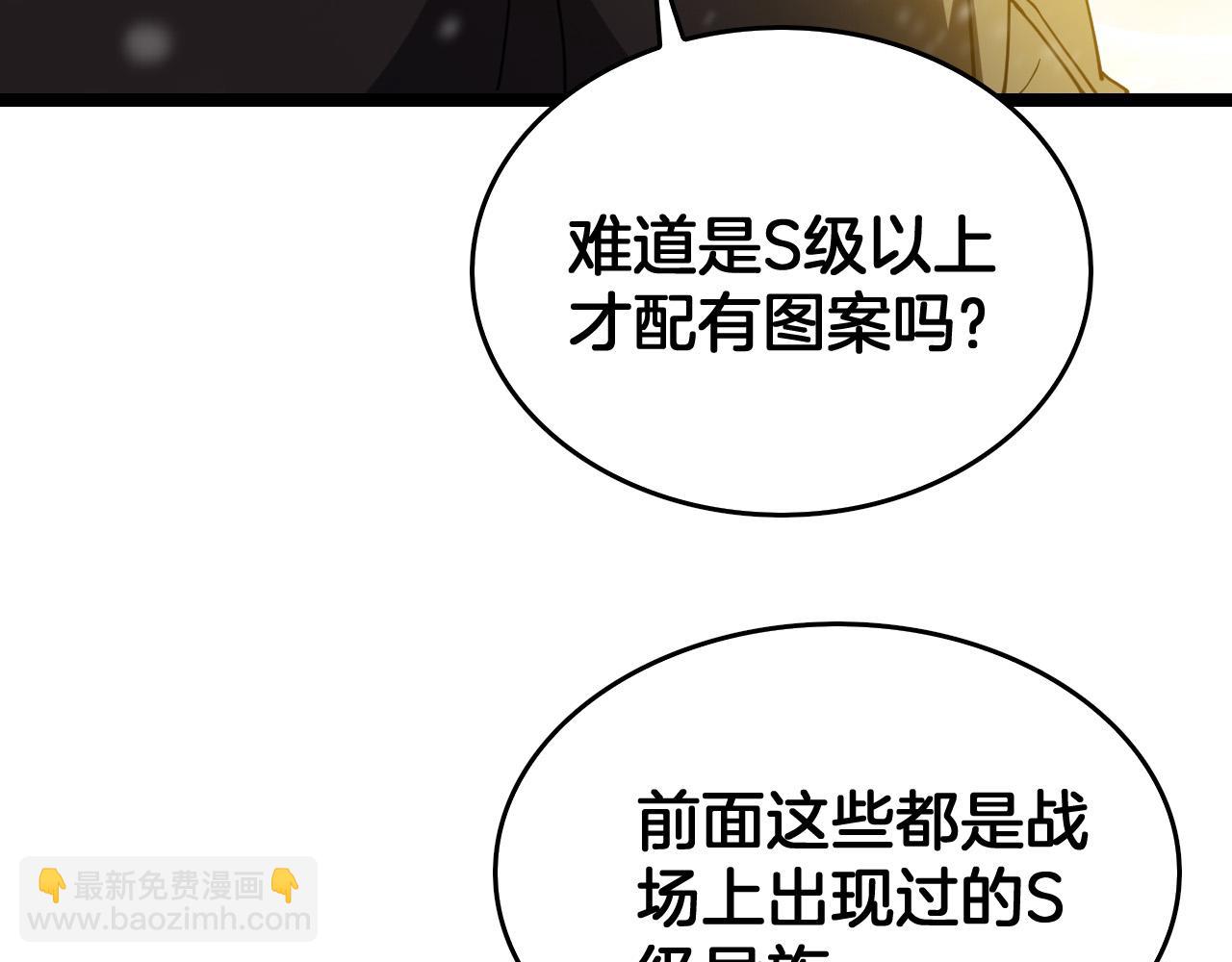 第48话 杀熟(1/4)-第49话