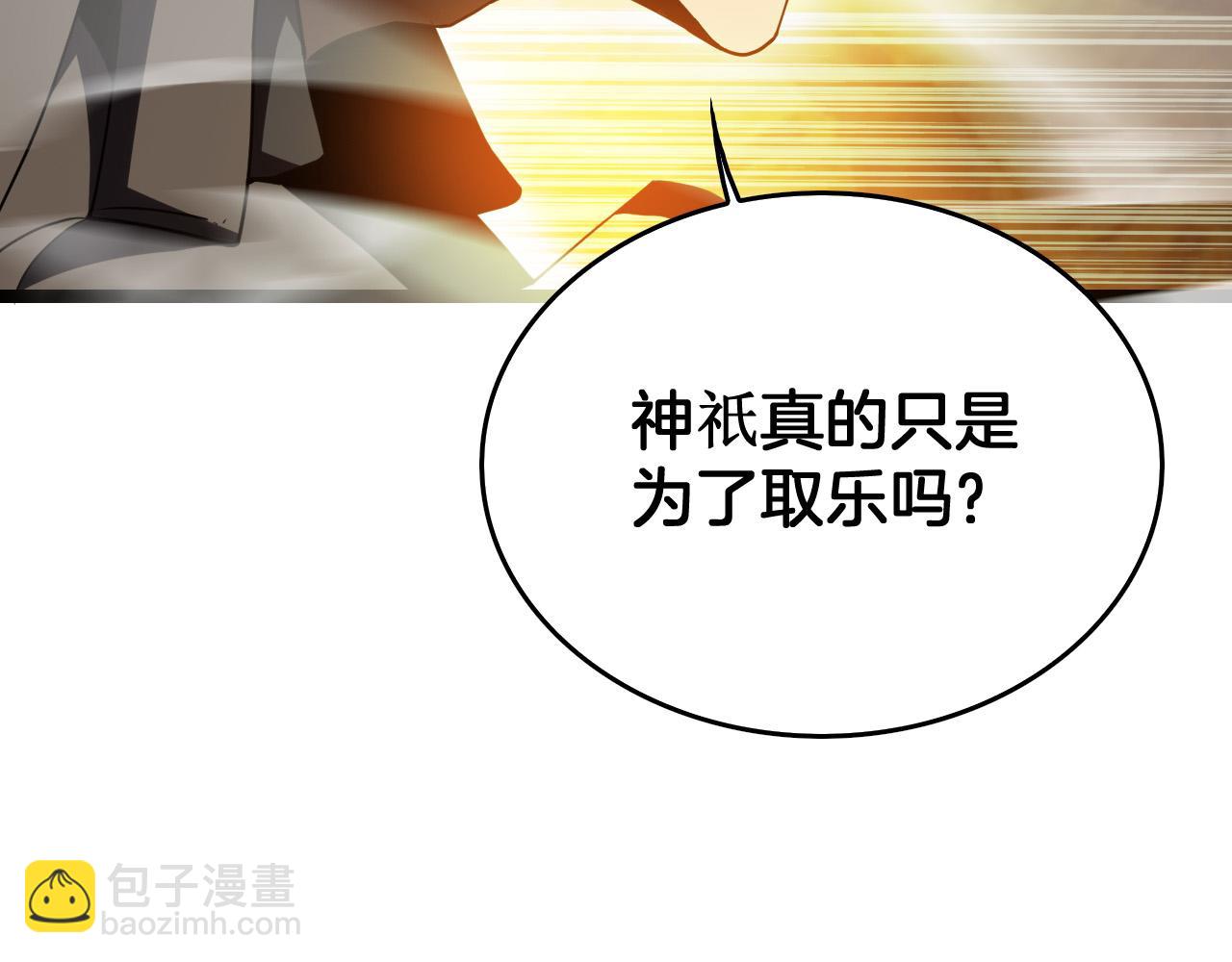 第48话 杀熟(1/4)-第49话