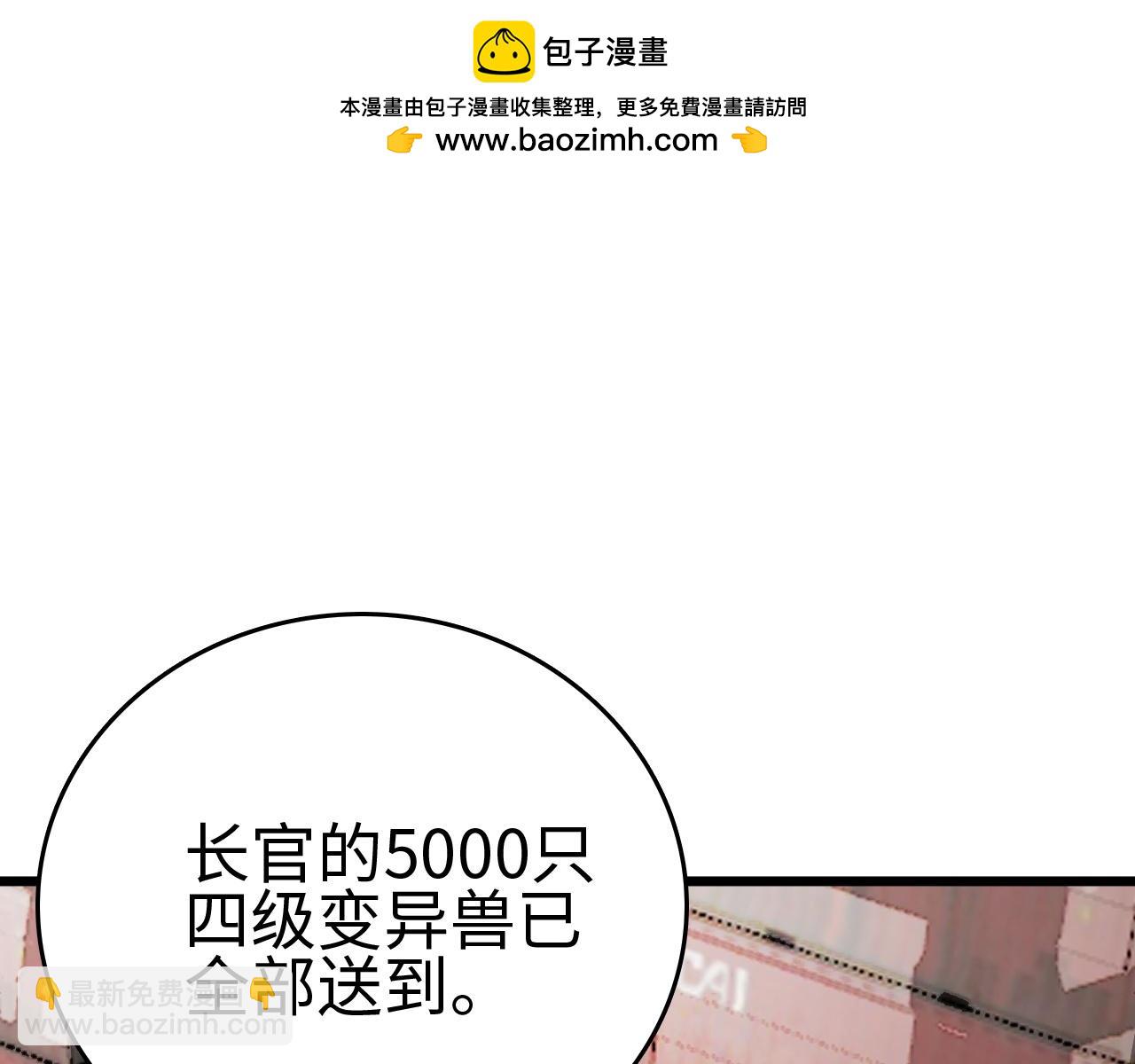 第5话 精神异兽(1/4)-第5话