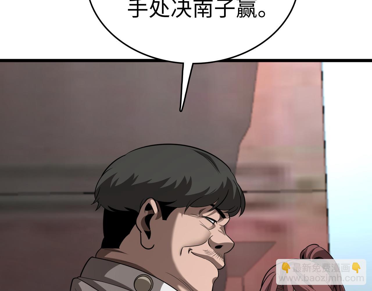 第5话 精神异兽(1/4)-第5话