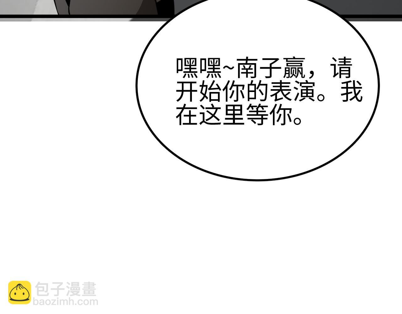 第5话 精神异兽(1/4)-第5话