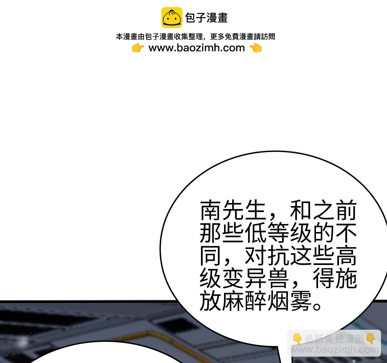 第5话 精神异兽(1/4)-第5话